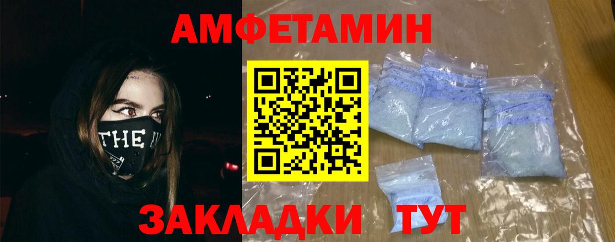 Amphetamine 97% Александров