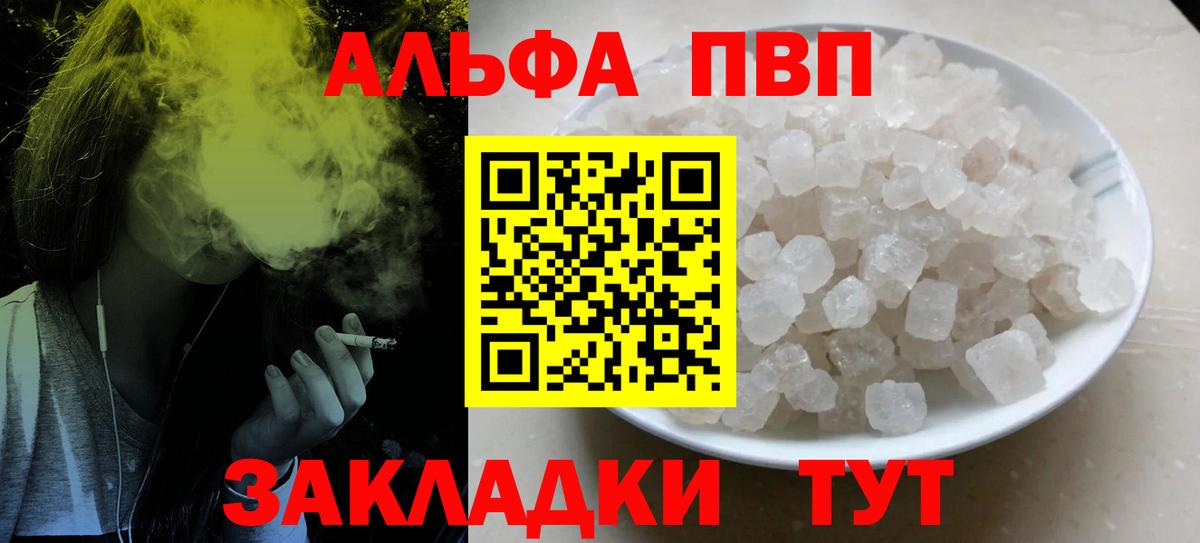 А ПВП крисы CK  Alpha-PVP СК КРИС  Вход с VPN  Александров  А ПВП кристаллы 