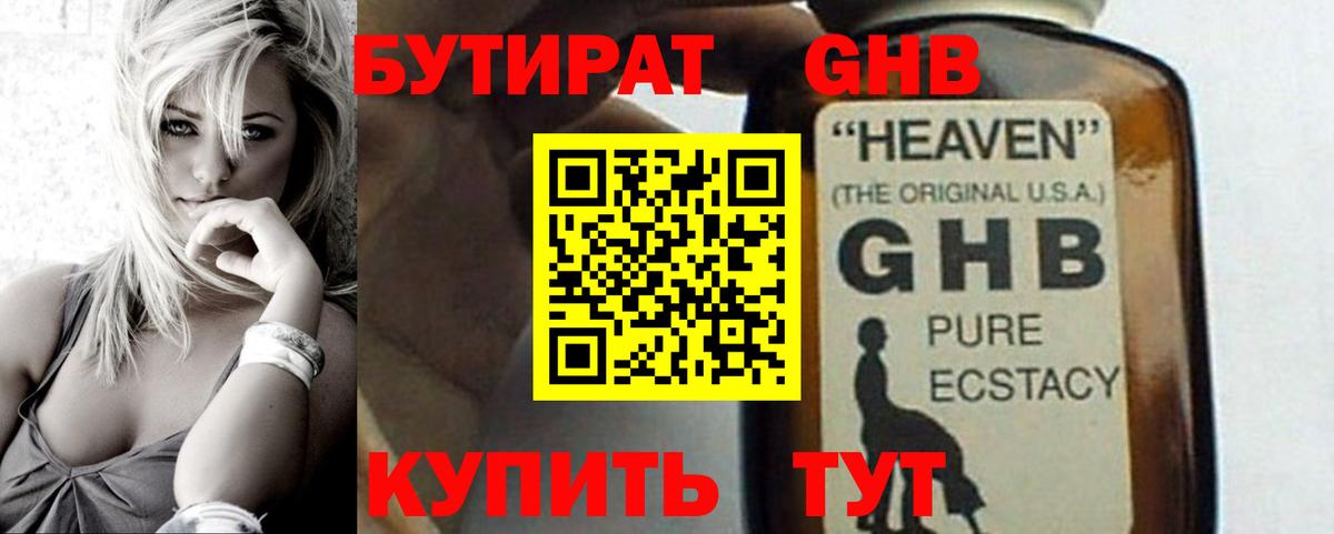 Александров  БУТИРАТ бутик  Вход с VPN 