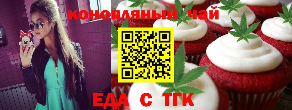 Canna-Cookies конопля  Вход с VPN  Александров 