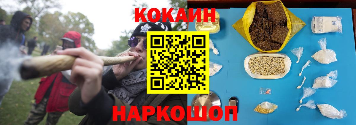 Cocaine Fish Scale  COCAIN 99%  Александров  Кокаин  Вход с VPN 
