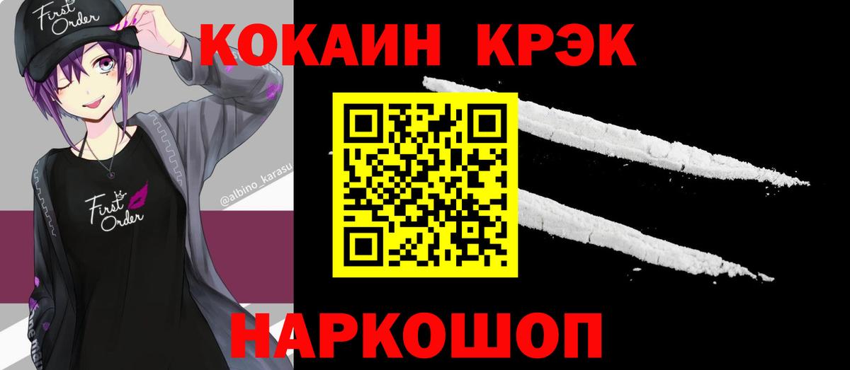 COCAIN Колумбийский Александров