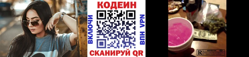 купить наркотики сайты  маркетплейс телеграм  Кодеиновый сироп Lean Purple Drank  Александров 