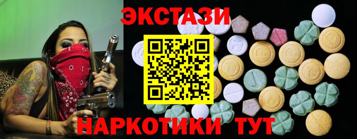 Ecstasy диски Александров
