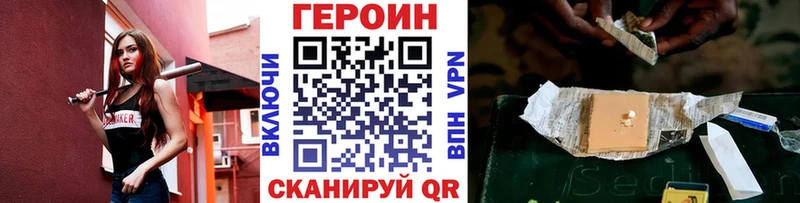 ГЕРОИН гречка Александров