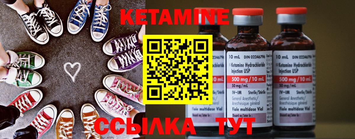 Кетамин VHQ Александров