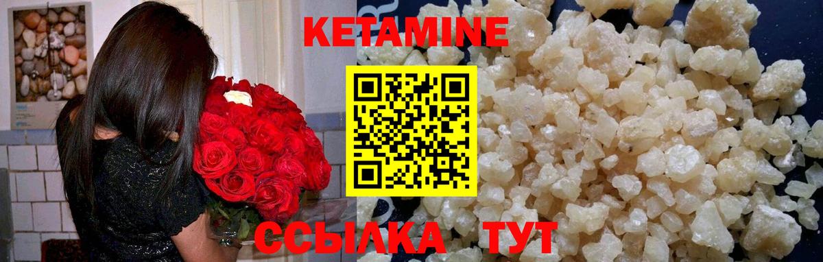 Кетамин VHQ  Вход с VPN  Александров  КЕТАМИН VHQ 