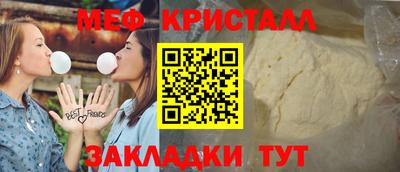 кристаллы Балаково