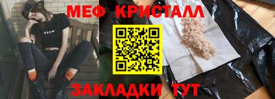 кристаллы Балаково