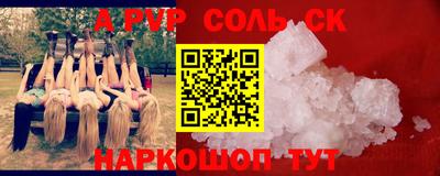 кристаллы Балаково