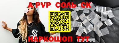 кристаллы Балаково