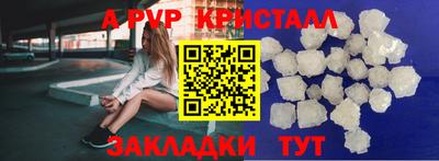 кристаллы Балаково