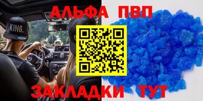 кристаллы Балаково