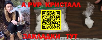 кристаллы Балаково