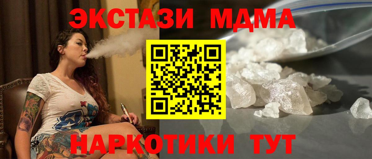 MDMA кристаллы Александров