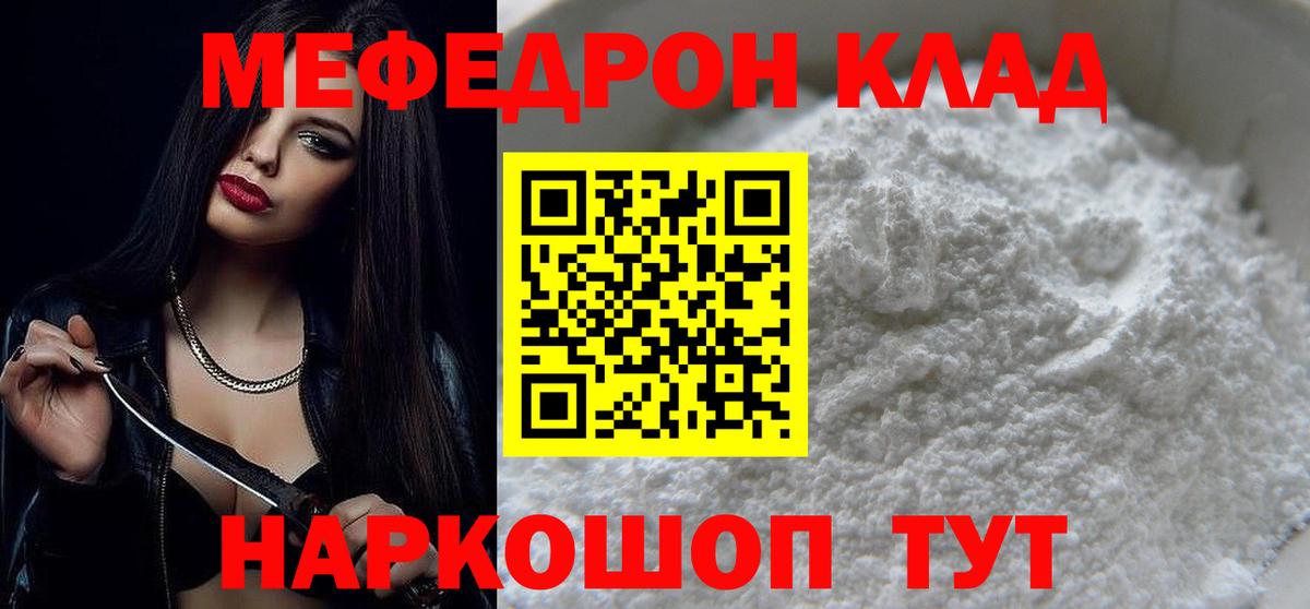 Меф  МЕГА рабочий сайт  МЯУ-МЯУ  Александров  Вход с VPN  МЯУ-МЯУ мяу мяу  МЕФ mephedrone 