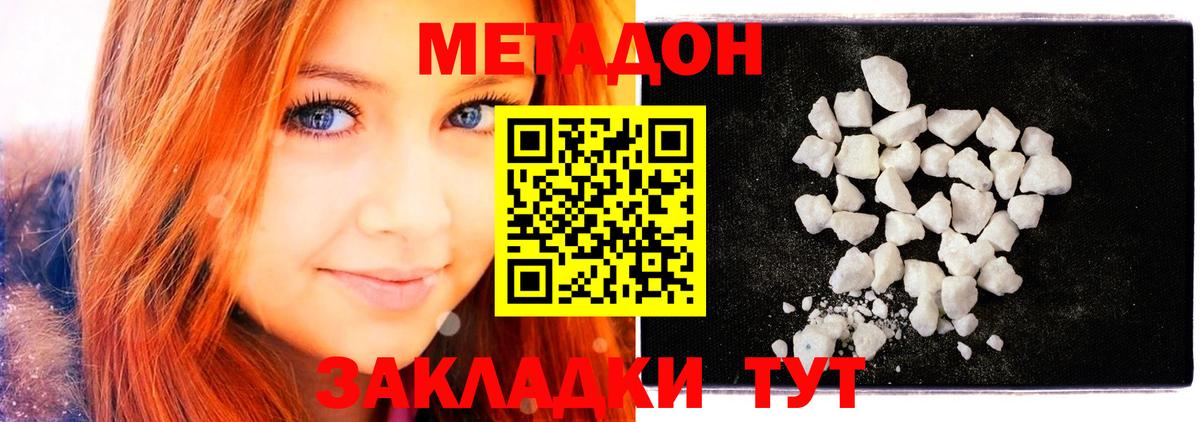 Метадон мёд  Вход с VPN  Александров  МЕТАДОН белоснежный 