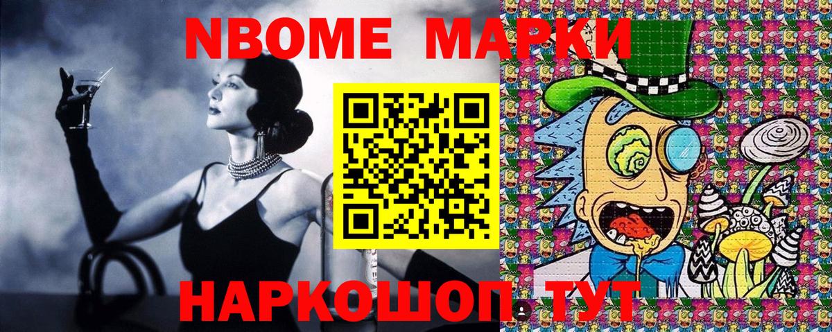 Марки NBOMe 1,8мг  Марки NBOMe 1,8мг  Марки NBOMe  Александров  Вход с VPN 